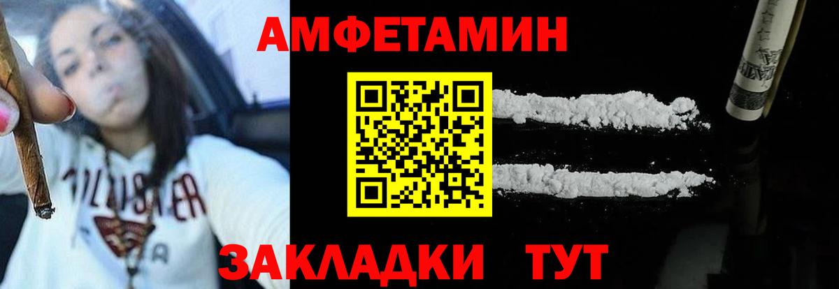 Амфетамин VHQ Переславль-Залесский