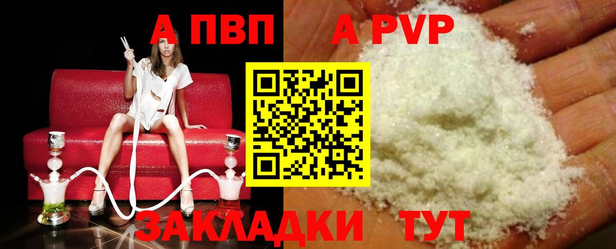 А ПВП Crystall  Вход с VPN  Alpha-PVP крисы CK  Переславль-Залесский  A-PVP  Alpha PVP СК 