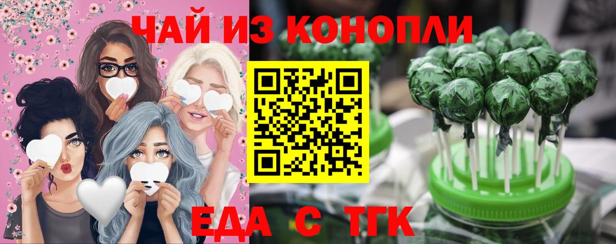 Переславль-Залесский  Canna-Cookies марихуана  Вход с VPN 