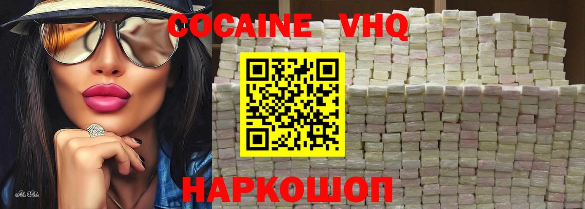 Переславль-Залесский  Cocaine 97%  Вход с VPN  Cocaine  КОКАИН 97% 