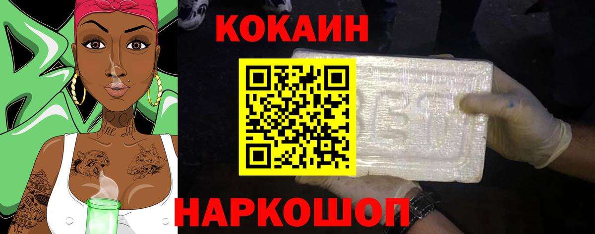 Кокаин FishScale Переславль-Залесский