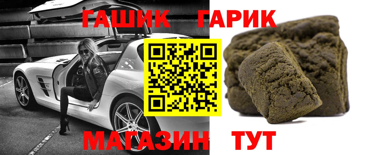 Гашиш убойный Переславль-Залесский