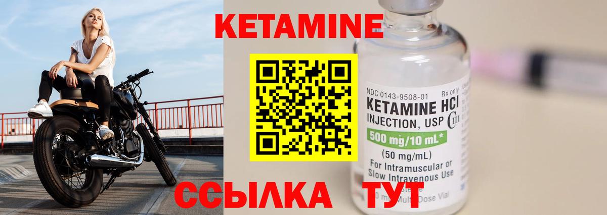 Кетамин VHQ  Вход с VPN  Кетамин VHQ  Переславль-Залесский 