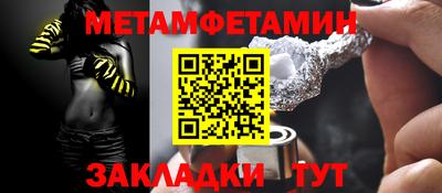первитин Обь