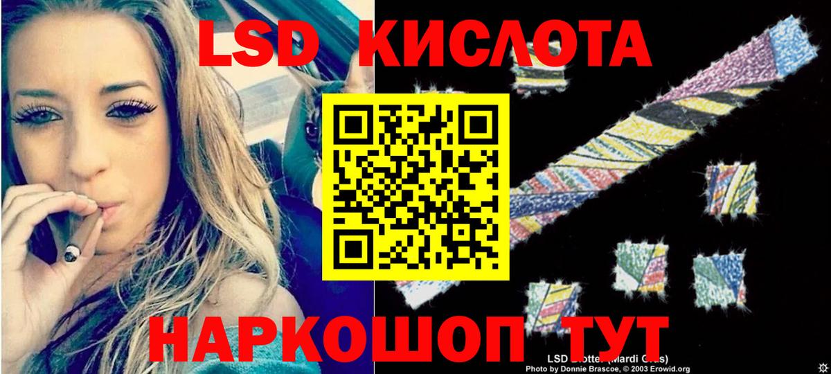 ЛСД экстази кислота Переславль-Залесский