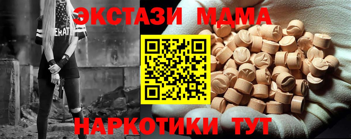 MDMA Molly  МДМА VHQ  Переславль-Залесский  МДМА  Вход с VPN 