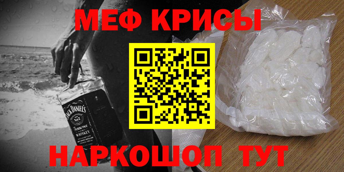 Переславль-Залесский  Мефедрон  Меф 4 MMC  Вход с VPN  МЕФ кристаллы 