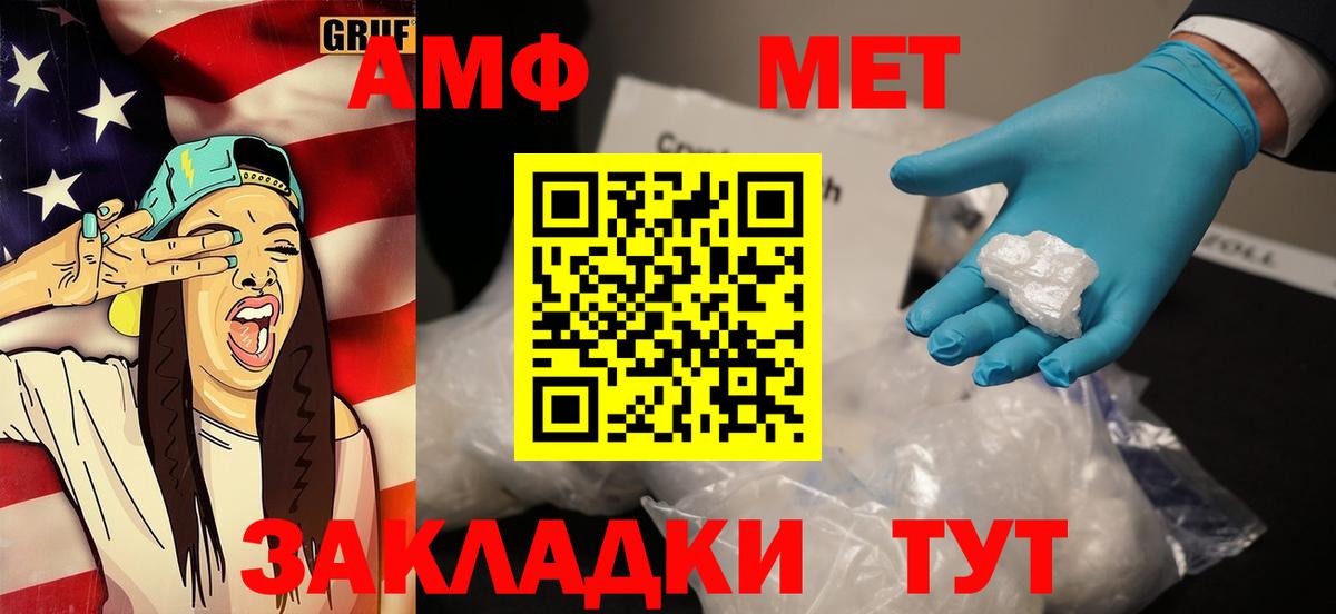 МЕТАМФЕТАМИН витя Переславль-Залесский