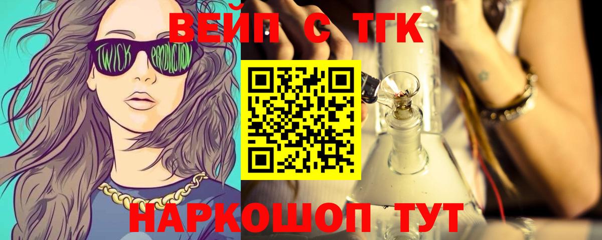 ТГК THC oil Переславль-Залесский