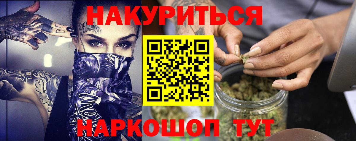 Переславль-Залесский  МАРИХУАНА Amnesia  Вход с VPN  Бошки марихуана ГИДРОПОН  Марихуана тримм 
